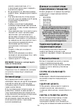 Preview for 52 page of Gorenje VCEA21ESW Instruction Manual