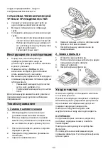 Preview for 53 page of Gorenje VCEA21ESW Instruction Manual