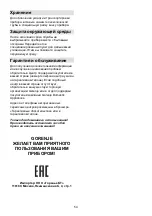 Preview for 54 page of Gorenje VCEA21ESW Instruction Manual