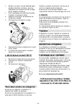 Preview for 18 page of Gorenje VCEA21GLBL Instruction Manual