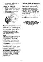 Preview for 52 page of Gorenje VCEA21GLBL Instruction Manual