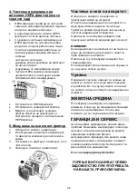 Preview for 22 page of Gorenje VCEA21GPLRCY Instruction Manual