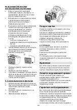 Preview for 69 page of Gorenje VCEA21GPLRCY Instruction Manual