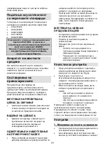 Preview for 20 page of Gorenje VCEA21GPRRCY Instruction Manual