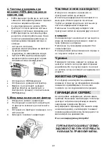 Preview for 22 page of Gorenje VCEA21GPRRCY Instruction Manual