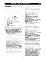 Предварительный просмотр 42 страницы Gorenje VCEA21SBKR Instruction Manual