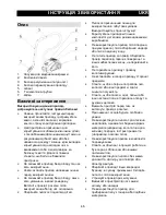 Предварительный просмотр 46 страницы Gorenje VCEA21SBKR Instruction Manual