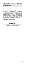 Preview for 58 page of Gorenje VCEB01GAWWF Instruction Manual