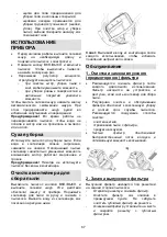 Preview for 67 page of Gorenje VCEB01GAWWF Instruction Manual