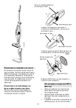 Предварительный просмотр 74 страницы Gorenje VCK 144 BK Instruction Manual