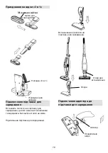 Предварительный просмотр 79 страницы Gorenje VCK 144 BK Instruction Manual