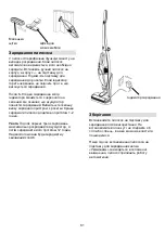 Предварительный просмотр 81 страницы Gorenje VCK 144 BK Instruction Manual