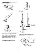 Предварительный просмотр 88 страницы Gorenje VCK 144 BK Instruction Manual