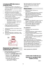 Предварительный просмотр 41 страницы Gorenje VCK 1602 ECO Instruction Manual