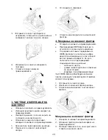 Preview for 21 page of Gorenje VCK 1622AP-ECO Instruction Manual