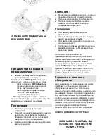 Preview for 46 page of Gorenje VCK 1622AP-ECO Instruction Manual