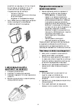 Preview for 17 page of Gorenje VCK 1801 BCY III Instruction Manual