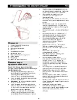 Preview for 51 page of Gorenje VCK 1801 BCYIII Instruction Manual