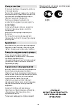 Предварительный просмотр 51 страницы Gorenje VCK1222OP-ECO Instruction Manual