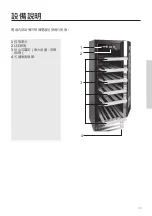 Preview for 40 page of Gorenje WCIU2090A1 Detailed Instructions For Use