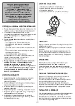 Предварительный просмотр 29 страницы Gorenje WCM702PR Instruction Manual