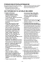 Preview for 20 page of Gorenje WT 62112 Instructions For Use Manual