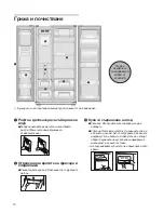 Предварительный просмотр 226 страницы Gorenje X6012-17a Instructions For Use Manual