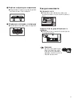 Предварительный просмотр 227 страницы Gorenje X6012-17a Instructions For Use Manual