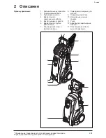 Preview for 295 page of Graco AquaMax 2330E Instruction Manual