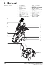 Preview for 204 page of Graco AquaMax 3050E Safety Instructions