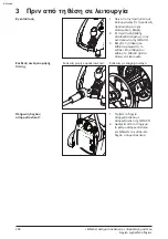 Preview for 206 page of Graco AquaMax 3050E Safety Instructions