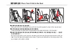 Preview for 32 page of Graco SLIMFIT LX User Manual