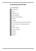 Preview for 11 page of Grad-M 90040121 User Manual