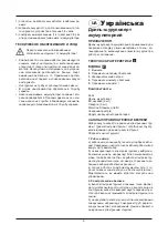 Предварительный просмотр 7 страницы Grad-M 90040749 User Manual