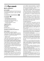 Предварительный просмотр 4 страницы Grad-M 90040947 User Manual