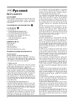 Предварительный просмотр 4 страницы Grad-M 90041036 User Manual