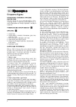 Предварительный просмотр 8 страницы Grad-M 90041036 User Manual