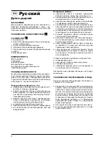 Preview for 6 page of Grad-M 90041135 User Manual