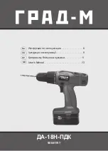 Grad-M 90041197 User Manual preview