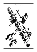 Предварительный просмотр 16 страницы Grad-M 90041289 User Manual