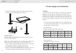 Предварительный просмотр 9 страницы Grada i30 Series User Manual