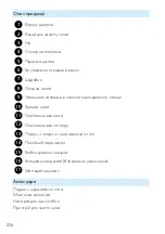 Preview for 276 page of Graef SKS 700 Operating Instructions Manual