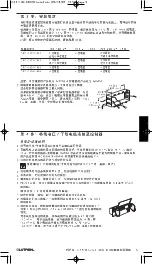 Предварительный просмотр 101 страницы Grafik Eye 3000 Series Installer'S Manual