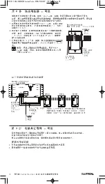 Предварительный просмотр 104 страницы Grafik Eye 3000 Series Installer'S Manual