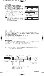 Предварительный просмотр 106 страницы Grafik Eye 3000 Series Installer'S Manual