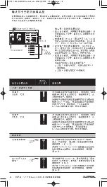 Предварительный просмотр 108 страницы Grafik Eye 3000 Series Installer'S Manual