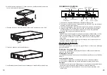 Preview for 12 page of Grandstream Networks GVR3552 Quick Installation Manual