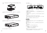 Предварительный просмотр 16 страницы Grandstream Networks GVR3552 Quick Installation Manual