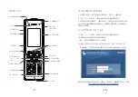 Предварительный просмотр 7 страницы Grandstream Networks WP825 Quick Installation Manual