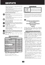 Предварительный просмотр 34 страницы Graphite 45743334 Manual